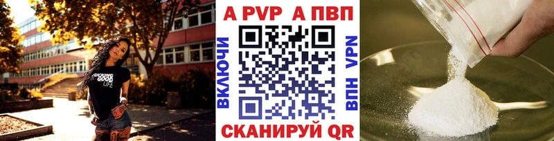 Alpha-PVP Crystall  купить наркоту  Болохово 