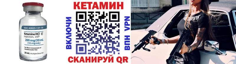 купить   Болохово  КЕТАМИН VHQ 