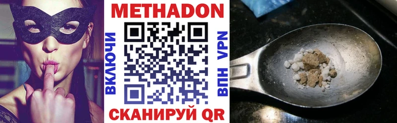 Метадон мёд  Болохово 